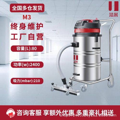洁米3600w工业吸尘器大功率反吹吸尘机大面积开荒保洁吸尘器