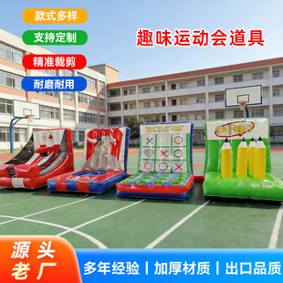 团队充气拓展道具百发百中铅笔套圈游戏器材充气投篮篮球框魔术墙