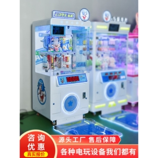 史可威运动型礼品投币游戏机傲娇小碎步大型商用网红引流娱乐设备