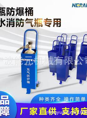 防爆桶 空压机防爆桶 6.8-9L气瓶可用 可移动式防爆箱 防爆桶