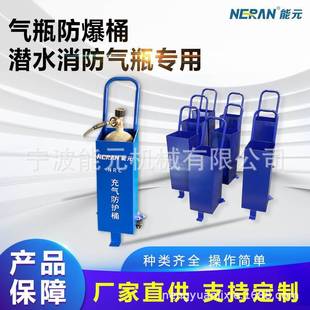 可移动式 防爆桶 9L气瓶可用 6.8 防爆箱 空压机防爆桶