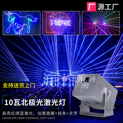 捷创室外防水动画激光灯10W北极光全彩图案文化旅游景区亮化工程