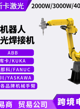 CCD视觉定位发那科机械手激光焊接机自动识别定位激光焊接机器人