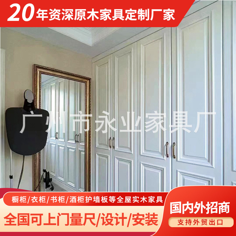 定制轻奢实木衣柜欧式白色通顶衣橱组合层次感线条家用原木家具
