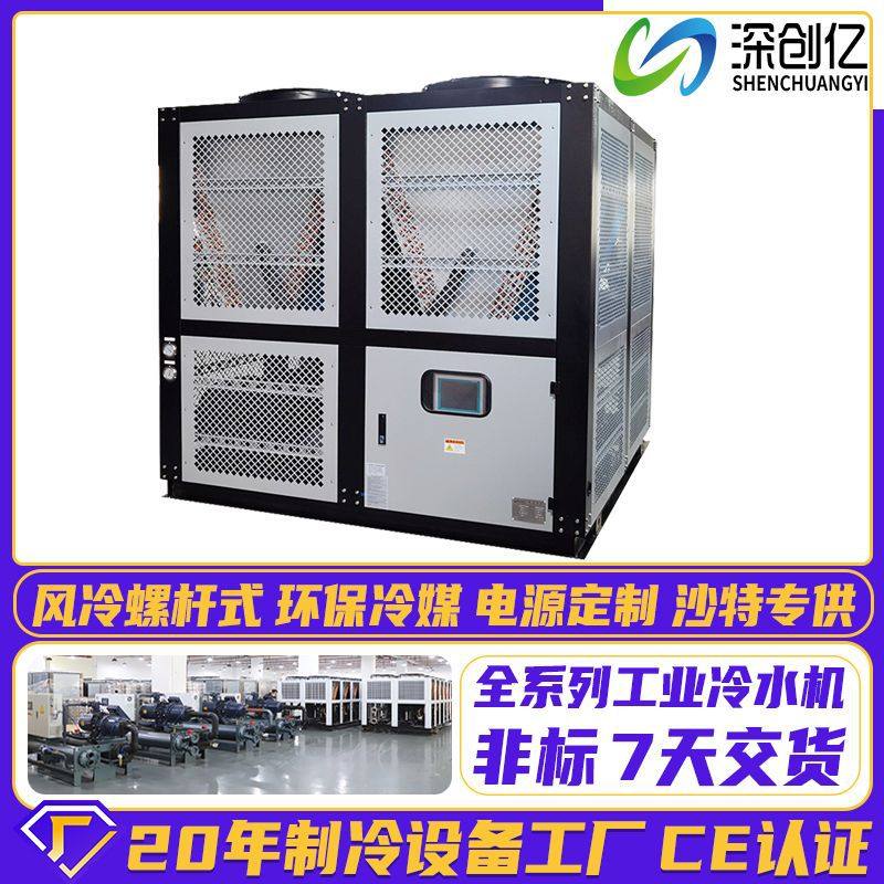 80匹风冷螺杆式冷水机冰水冷冻机低温制冷机组风冷式工业冷水机,清洗/食品/商业设备,冷水机,淘宝优惠券,粉丝福利购,淘宝优惠卷