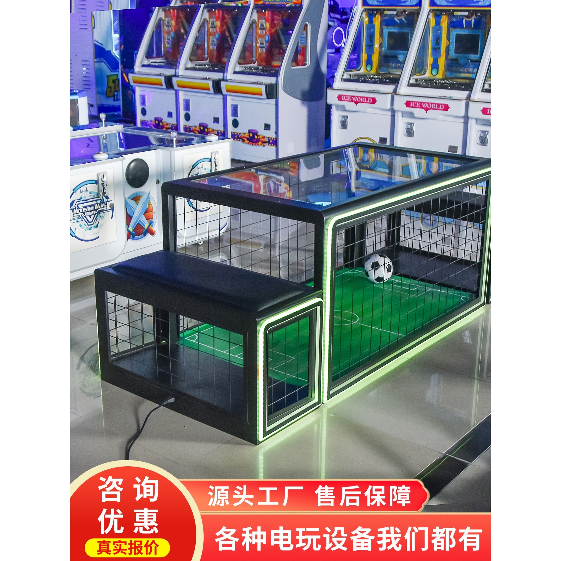 史可威真人桌下足球休闲商场双人对战踢足球互动游戏暖场娱乐设备,玩具/童车/益智/积木/模型,游艺机/娃娃机/扭蛋机,淘宝优惠券,粉丝福利购,淘宝优惠卷