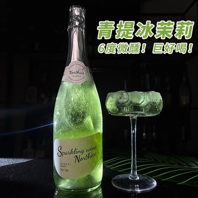 茉莉青提气泡酒果酒莫斯卡托女士