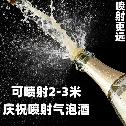 婚礼庆祝喷射气泡酒开业比赛起泡