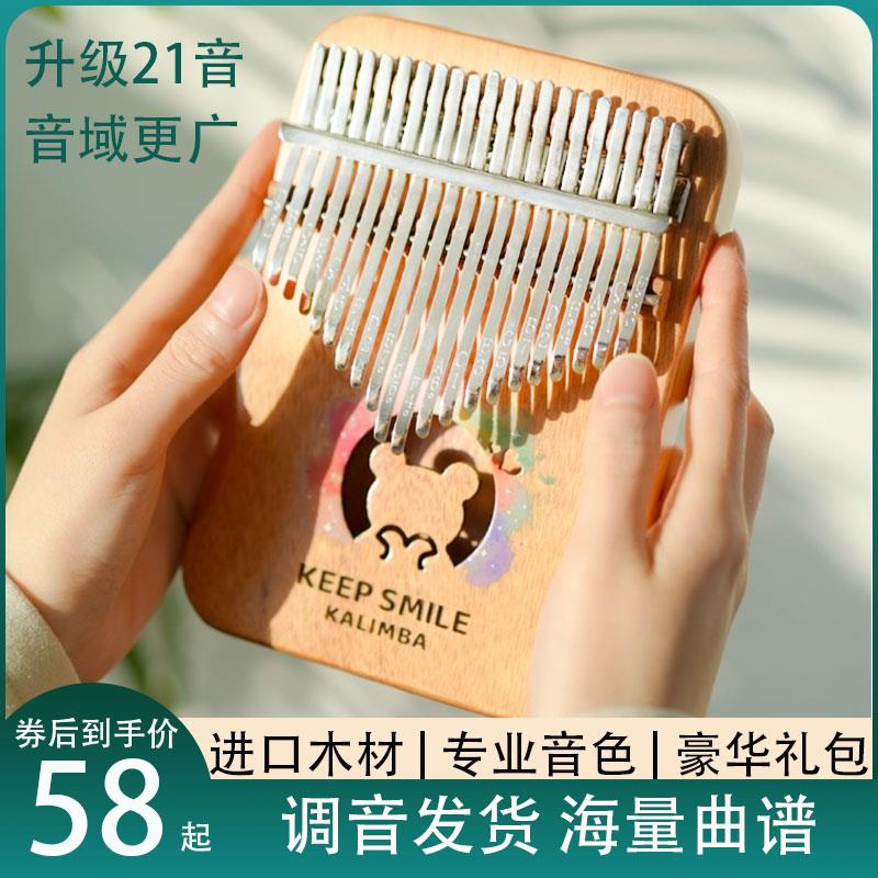 拇指琴卡林巴琴17音手指琴21音初学拇指钢琴儿童水晶乐器简单女生