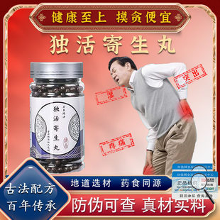 独活寄丸寄生汤丸熟地黄川芎党参秦艽肉桂桑寄生补气血强筋骨