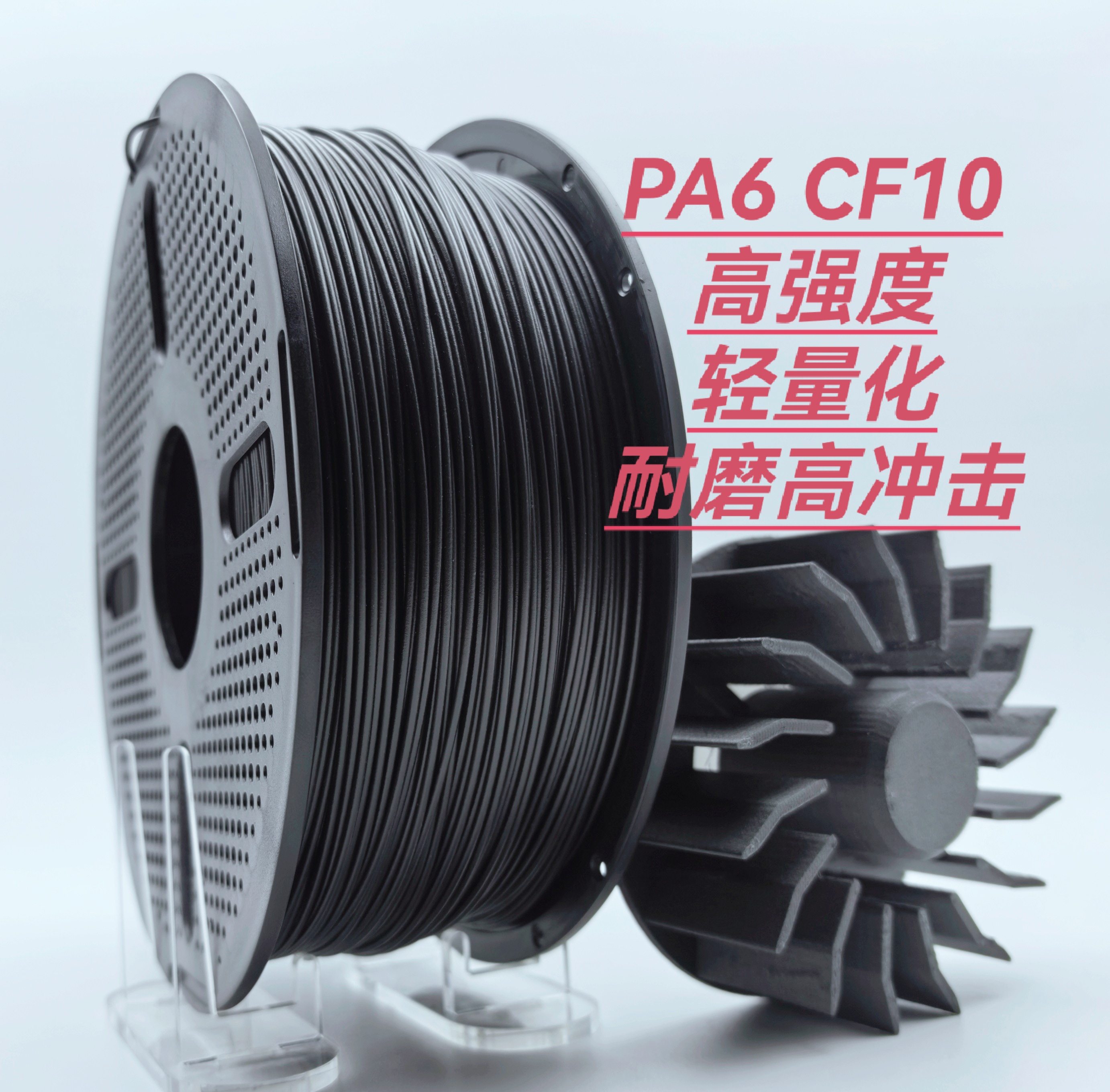 thumbnail for 3D Printing Filament Pa6 Cf10 High-Strength, Lightweight, High-Toughness Carbon Fiber, High Temperature Resistance, Wear Resistance, Fatigue Resistance 1kg