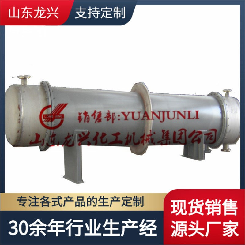 不锈钢反应釜用换热器冷凝器设备|列管式套管换热器生产厂家报价