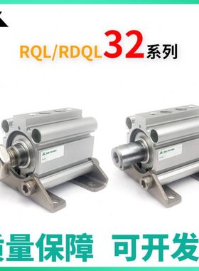 樱美牌RQL32/RDQL32-20-25-35-40-45-50-75-100M气缓冲带支架气缸