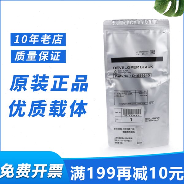 原装理光MP2501 1813L 铁粉1913L 2001L 2013 2001SP显影剂 载体