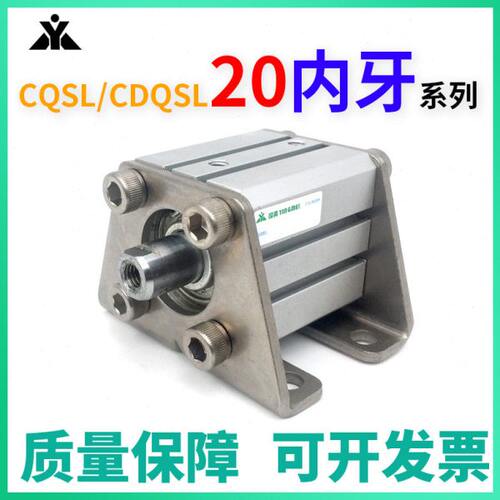 樱美CQSL20/CDQSL20-10-15-25-30-40-50D-75-100DC带支架薄型气缸