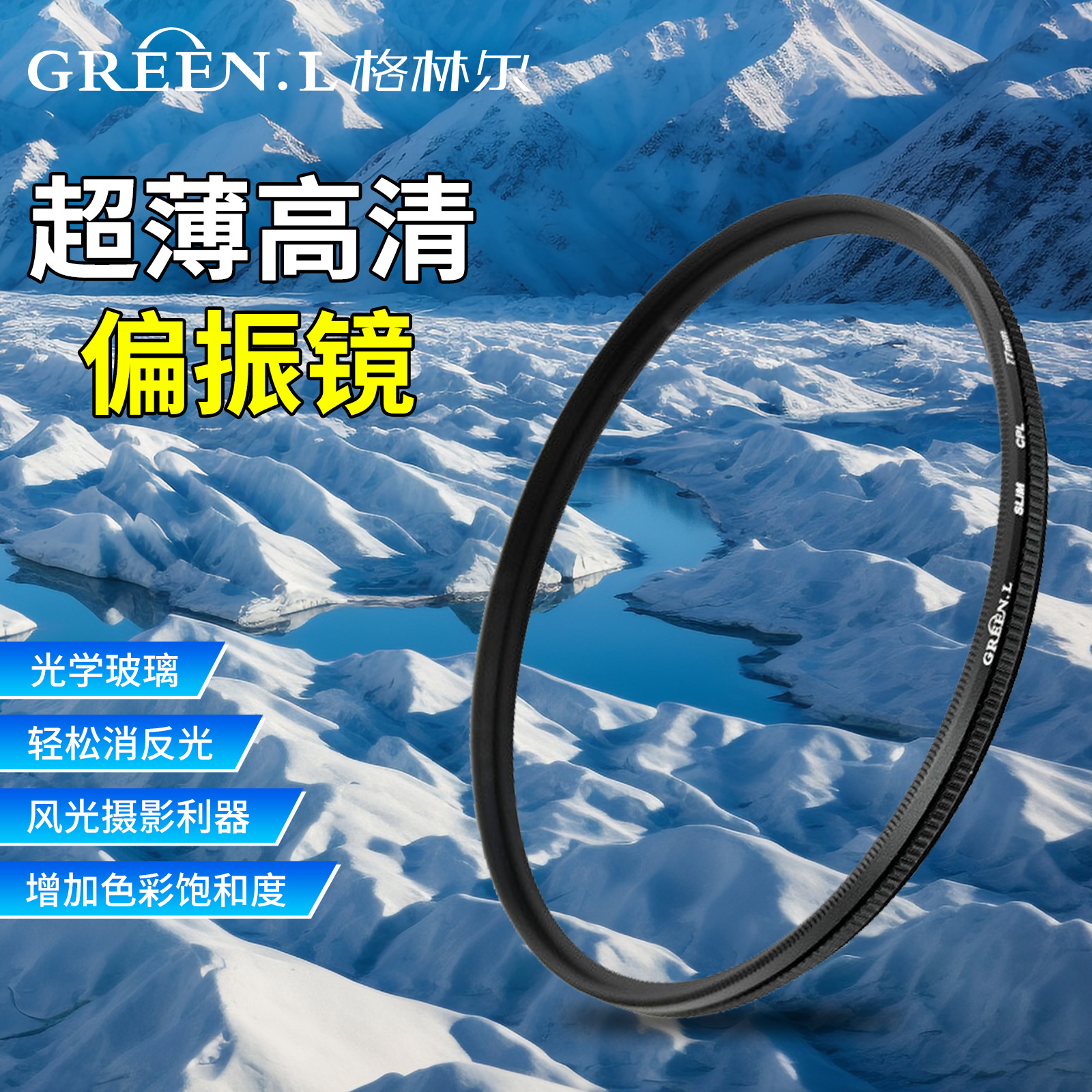 镀膜普通薄型圆形cpl偏振镜单反相机滤镜配件去除反光偏光镜