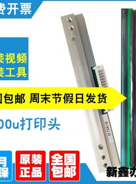 适用科诚g500u打印头EZ-1100 ZA-124-U1105 热敏标签条码打印机头