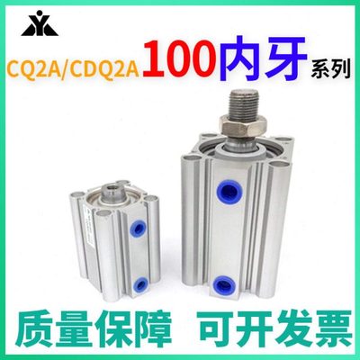 CDQ2A100-CQ2A100-10-15-20DCZ-25-30-40DZ-50DZ-75-100D薄型气缸