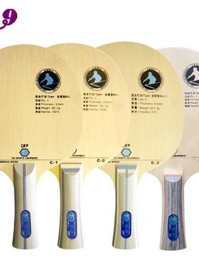 友谊729 C-1 C-2 C-3 C-5 C1 C2 C3 C5全面型初学训练用乒乓球底