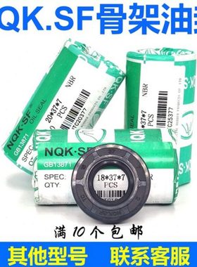 NQK.SF骨架油封TC160*180 182 185 188*10 12 12.7 13 14 15 18