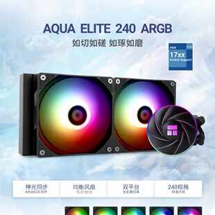 利民(Thermalright)AE240 360 AQUA ELITE ARGB一体式CPU水冷散热