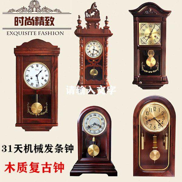 客厅中式发条挂钟家用复古钟表古典木质古董时钟机械挂钟豪华装饰