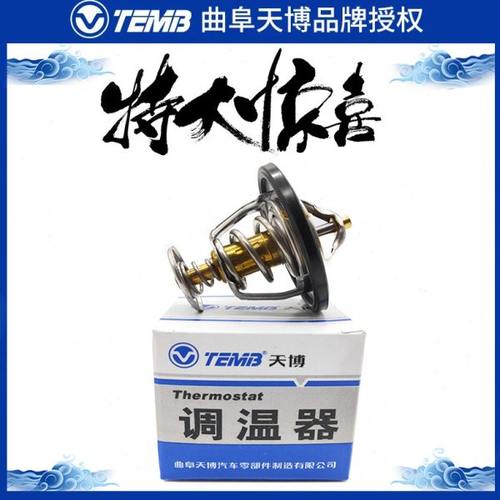 吉利金刚金鹰SC3美日自由舰SC6熊猫GX2优利欧华普节温器调温器