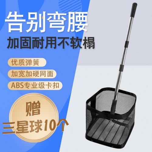 网框式加固乒乓球伸缩捡球器多球训练拾球器多角度拣球器捡球网筐