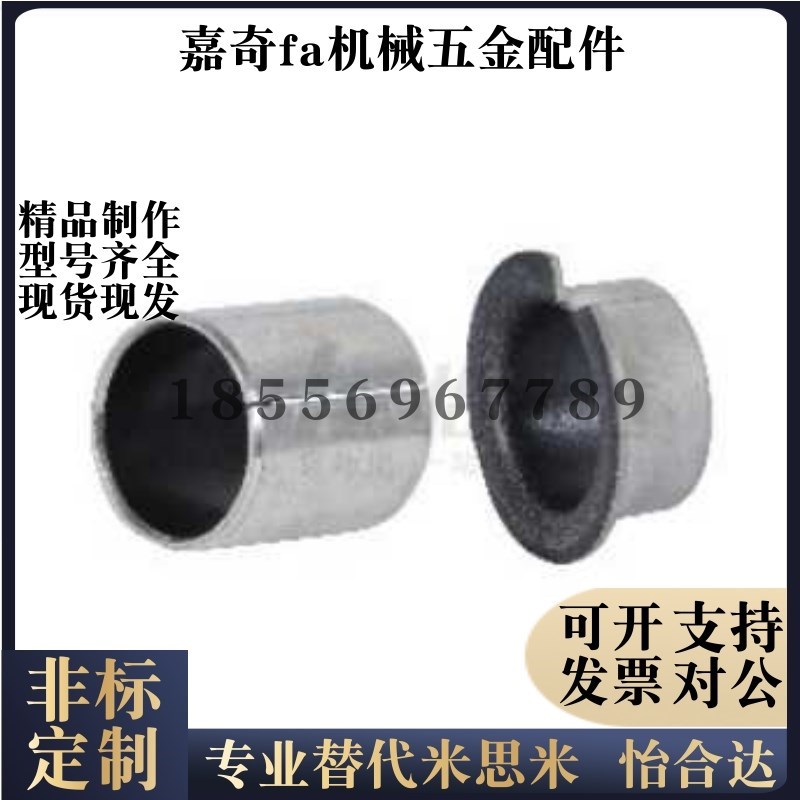 无油衬套OFV01-d3j-d4-d5-d6/D8/D12/D30-L3-L4-L5-L6-L8-L10-L12