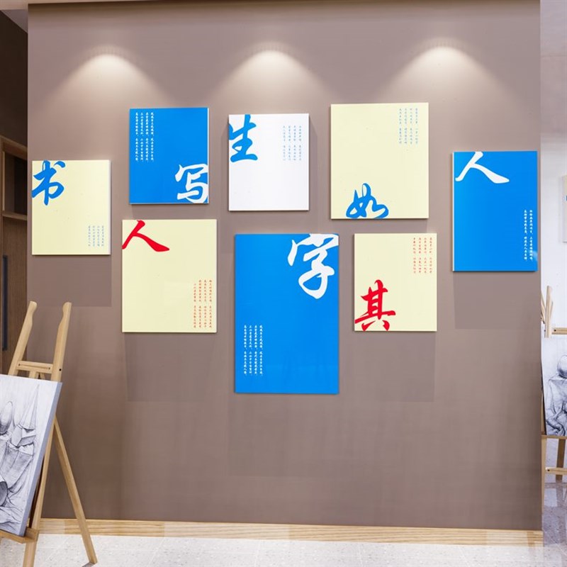 墙面教室布置装饰艺术硬笔环机班级培训励志书法创U文化墙构贴纸