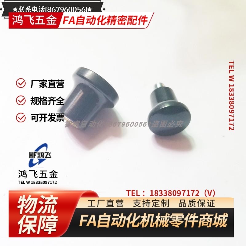 HAQ02/HAQ06-jM5/M6/M8/M10/M12-D16/D20/D25/D32/D40 蘑菇头把手