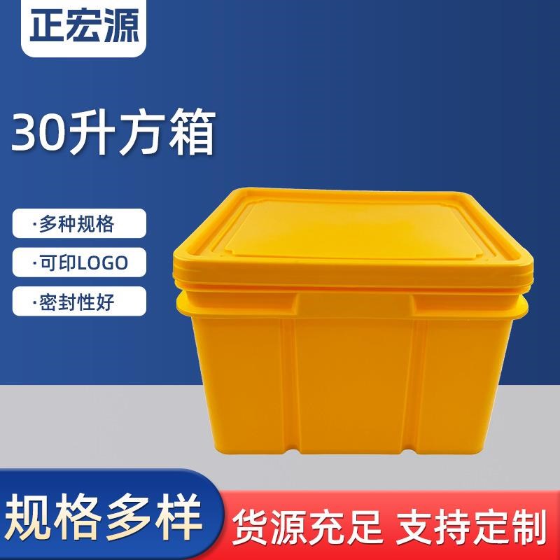 方箱30L包装g塑料方桶整理箱收纳箱塑料桶可带盖整理盒pp盒塑料筐