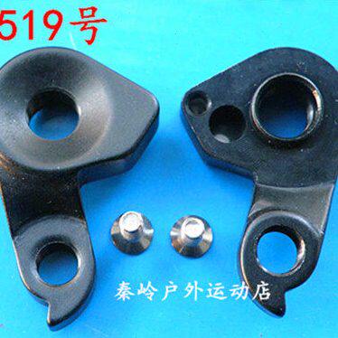 SCOTT自行车尾勾自行车尾钩吊耳后拨勾后勾车架勾吊钩变速挂519