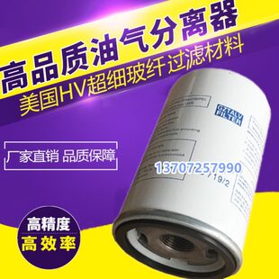 10A压缩机7.5KW保养耗材外置油分LB719油气分离器 上海莫希尼MHN