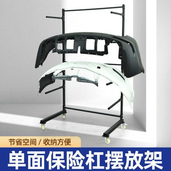 4S店专用多层保险杠摆放架储存移动架汽车保险杠喷漆收纳架展示架,五金/工具,其他汽修汽保工具,淘宝优惠券,粉丝福利购,淘宝优惠卷