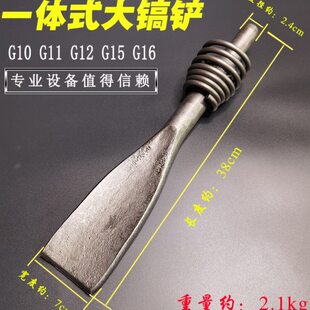 风镐锄G10G11G12G15G16镐锄大镐铲土开山镐尖矿发义风洛阳铲镐钎