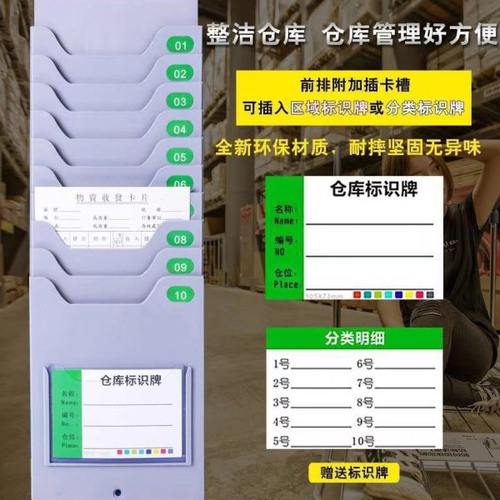 仓库卡插卡架物料库存卡架多位组合式存料卡盒子库房物料卡展示架