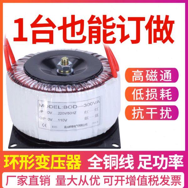 全铜环形变压器隔离牛BOD-500w/1000W功放环牛220转变36V双12V60V