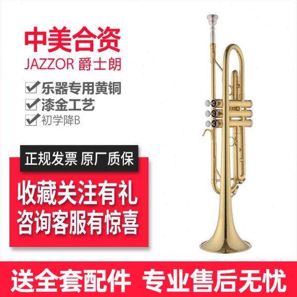 爵士朗小号乐器初学者降B调演奏考级管乐器黄铜漆金JZTR-300G小号
