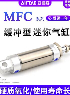 MFC小型气动缓冲不锈钢迷你气缸MF20/25/32/40X25X50X75X100X125S