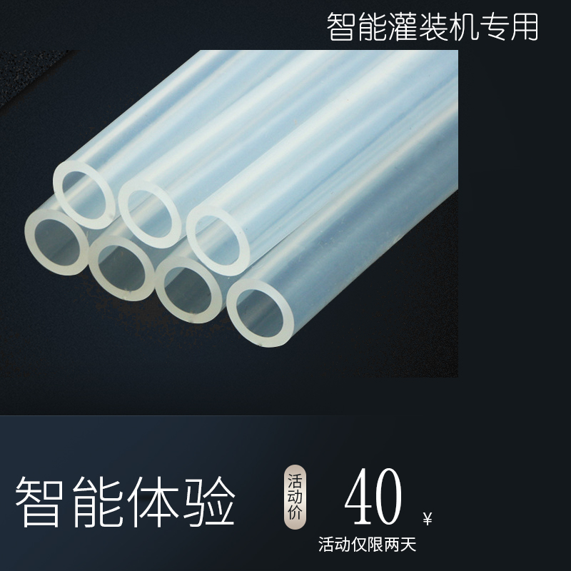 称重定量蠕动泵灌q装机CSY-L13专用硅胶管