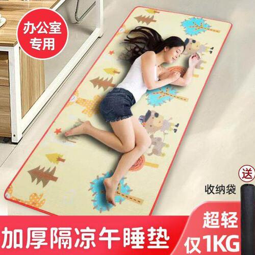 打地铺隔寒垫午睡垫夏季隔凉便携可折叠办公室上班族午休垫地上睡