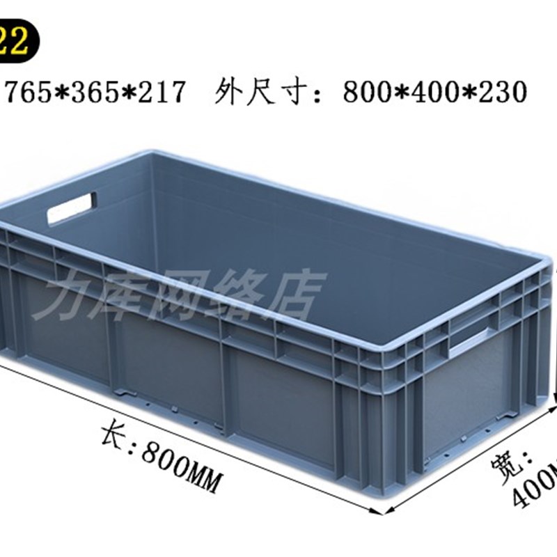 4822塑料周转箱长方形加厚物流运输筐工K业收纳盒养鱼龟水产养殖