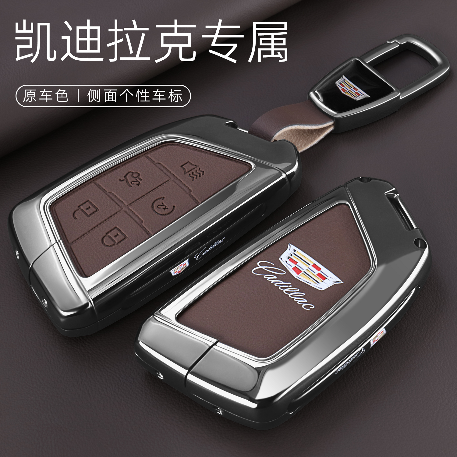 适用凯迪拉克车钥匙套2024款CT5 CT6 CT4专用XT4锐歌扣GT.4包壳23