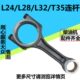 常柴L系列水冷单缸柴油机配件L18L22 L24 L28L32T35连杆