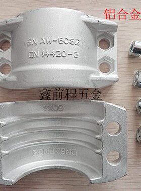 EN14420-3两片式铝合金安全管夹1/2寸DIN2817软管抱箍管卡箍拉瓦
