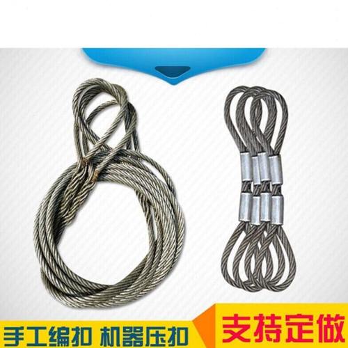 钢丝绳吊索具/起重工具/插编钢丝绳/纯手工钢丝绳穿扣/钢丝绳（10