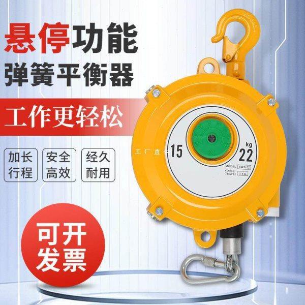 弹簧平衡器EW3-5公斤9-15-22-30kg塔式自锁平衡吊拉力悬停器弹力,搬运/仓储/物流设备,气动平衡器,淘宝优惠券,粉丝福利购,淘宝优惠卷