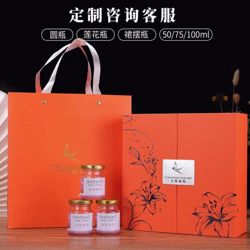 新款即食燕窝包装礼盒鲜炖燕窝礼品盒莲花50ml75ml100ml瓶装内盒