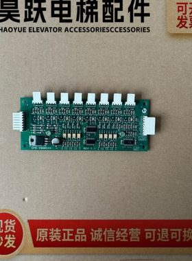 星玛电梯轿厢通讯板OPB-2000SPA 全新配件操纵盘内按钮扩展板